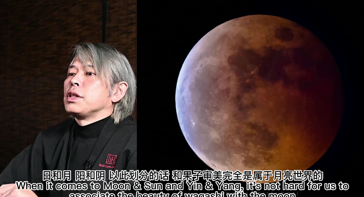月の和菓子・陰翳美学